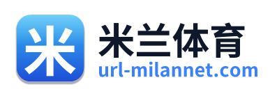 米兰体育